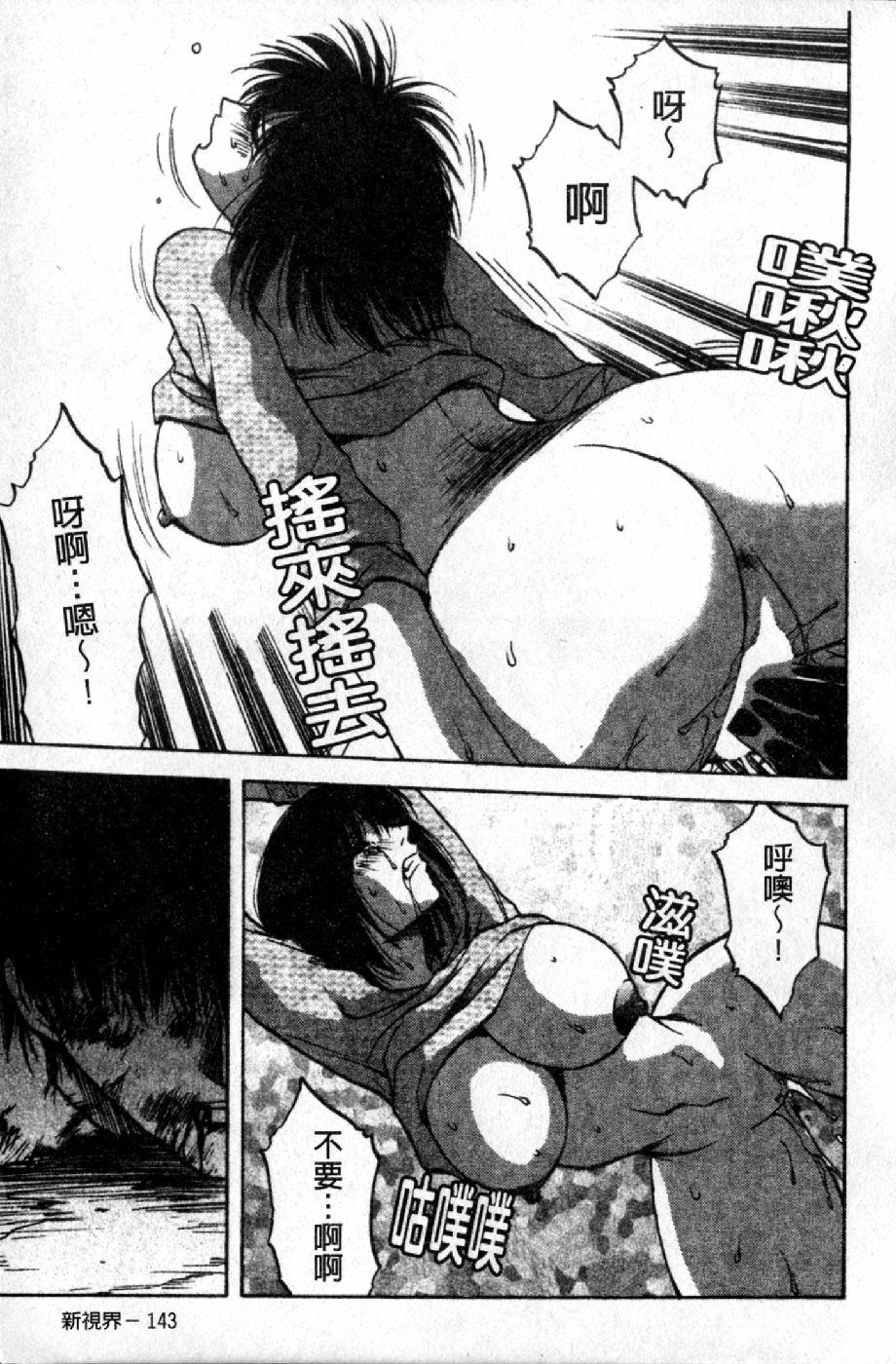 [Maeda Sengoku] Mrs. Link | 美人妻性事集 [Chinese] page 146 full