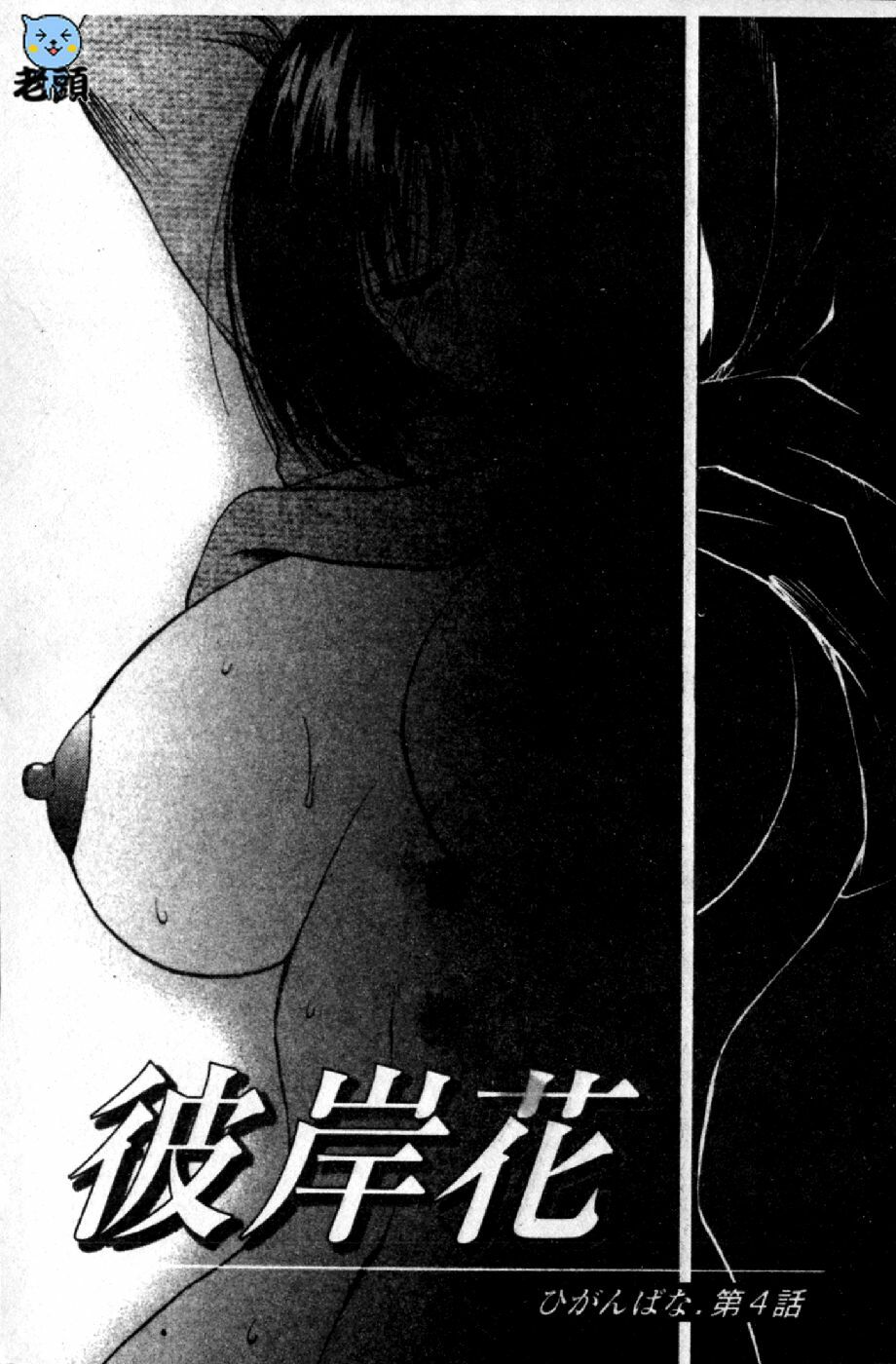 [Maeda Sengoku] Mrs. Link | 美人妻性事集 [Chinese] page 148 full