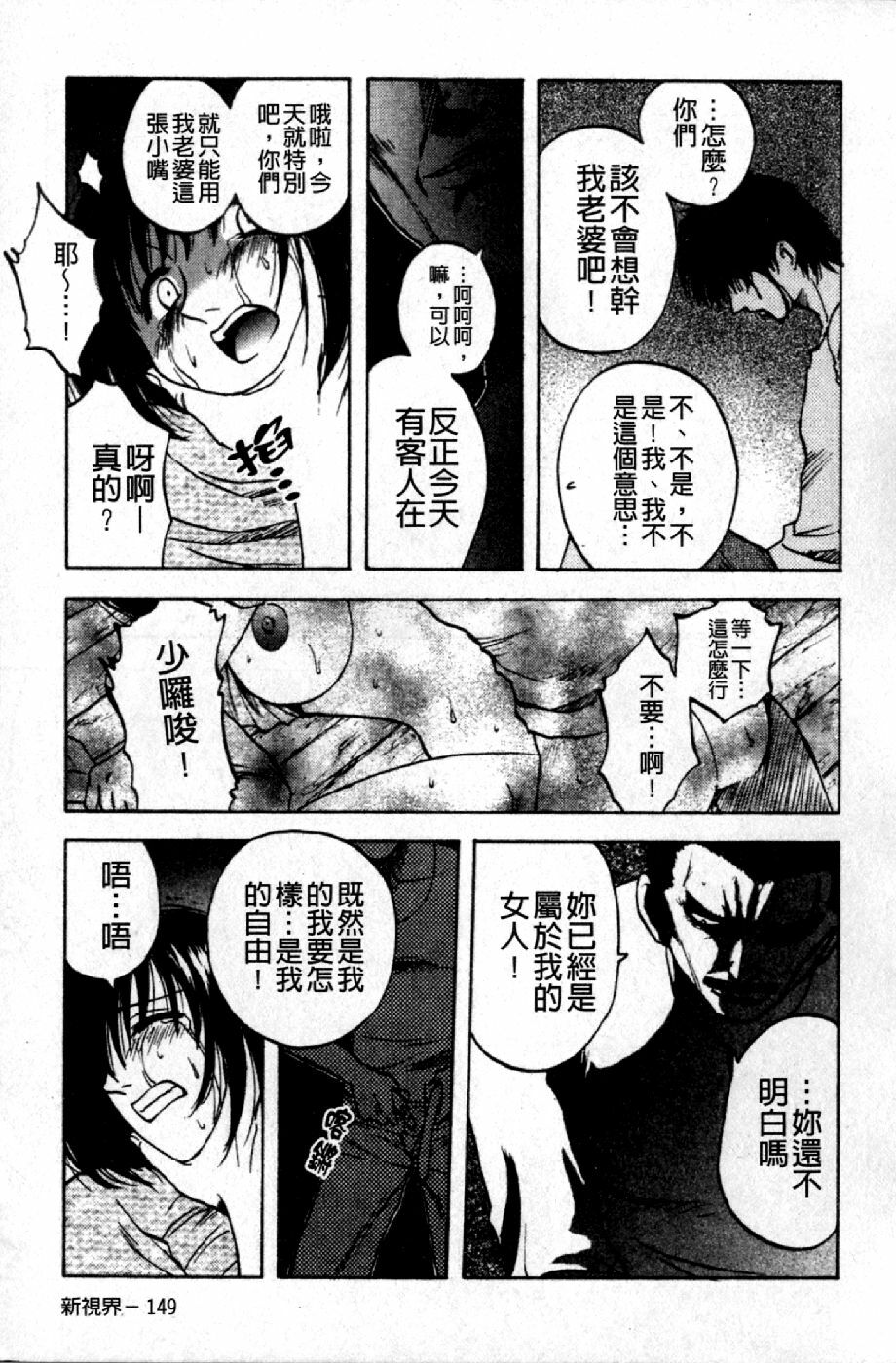 [Maeda Sengoku] Mrs. Link | 美人妻性事集 [Chinese] page 152 full