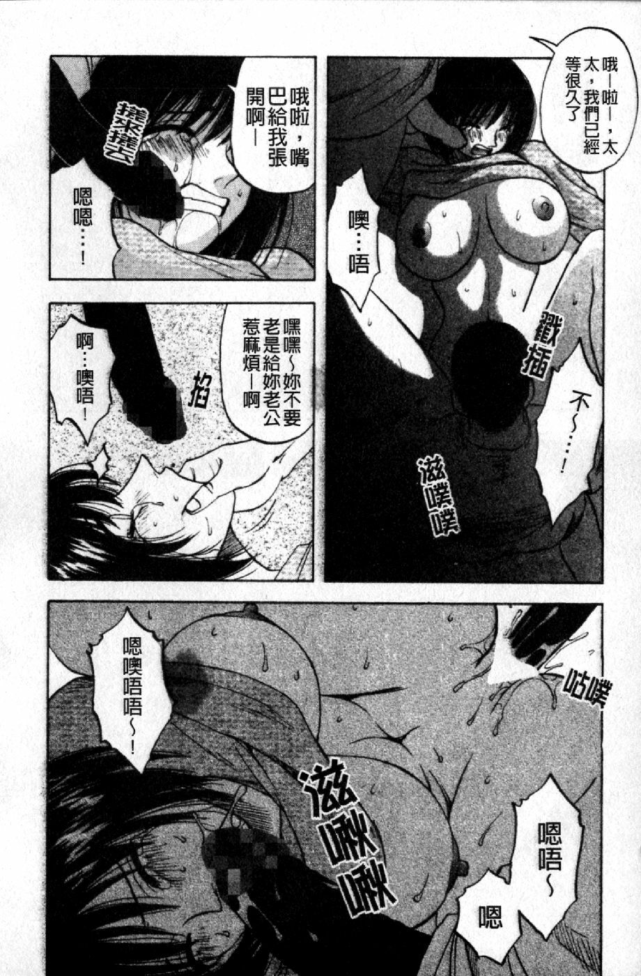 [Maeda Sengoku] Mrs. Link | 美人妻性事集 [Chinese] page 153 full