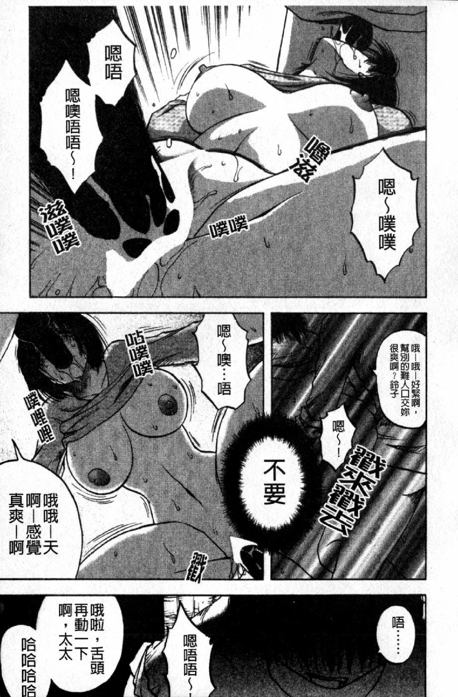 [Maeda Sengoku] Mrs. Link | 美人妻性事集 [Chinese] page 154 full