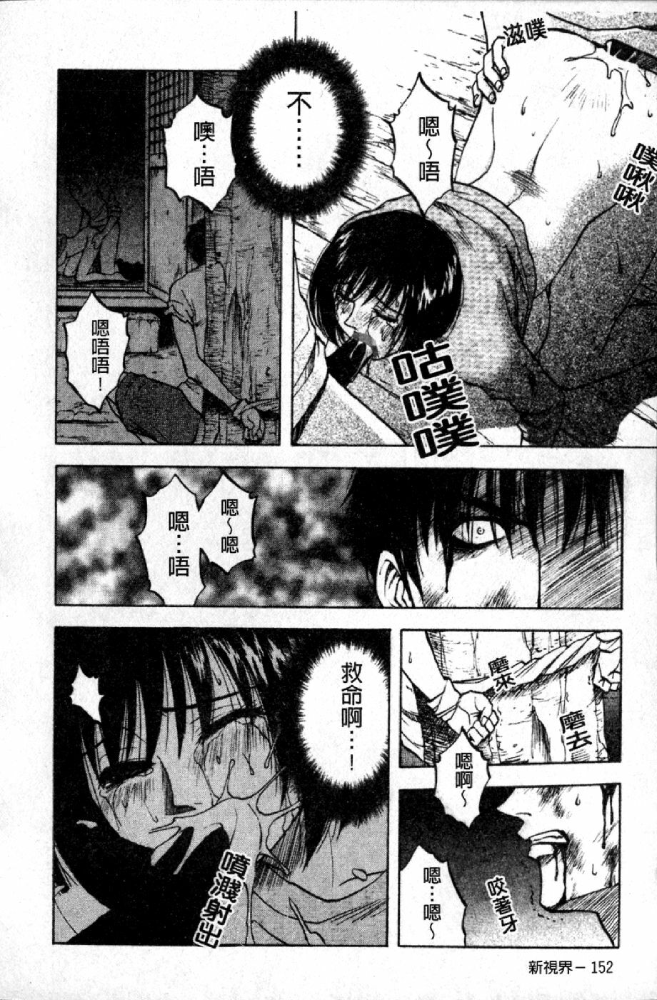 [Maeda Sengoku] Mrs. Link | 美人妻性事集 [Chinese] page 155 full