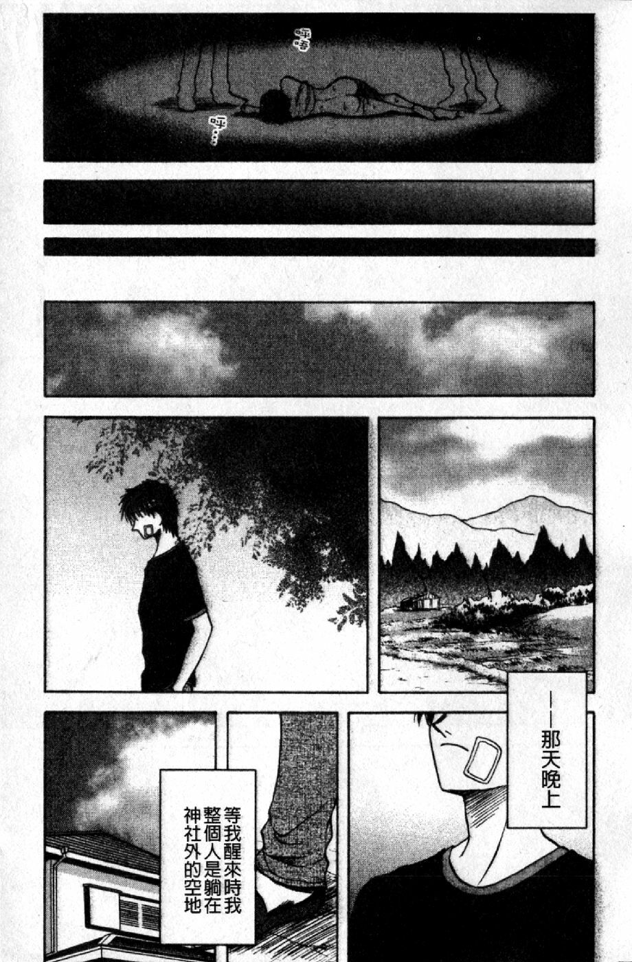 [Maeda Sengoku] Mrs. Link | 美人妻性事集 [Chinese] page 158 full
