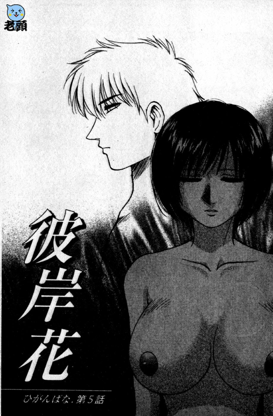 [Maeda Sengoku] Mrs. Link | 美人妻性事集 [Chinese] page 164 full
