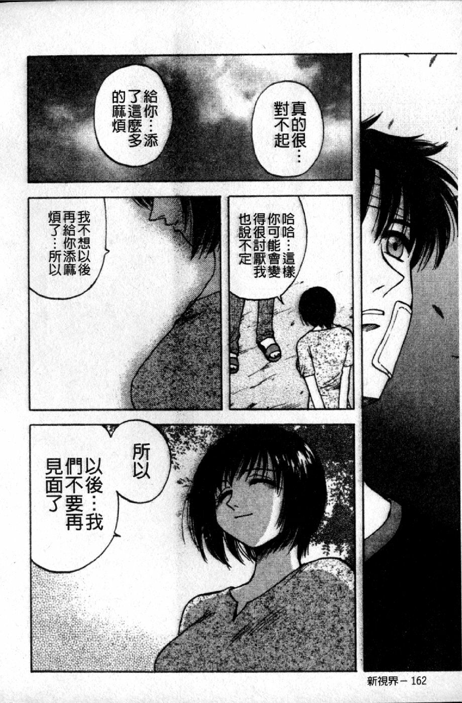 [Maeda Sengoku] Mrs. Link | 美人妻性事集 [Chinese] page 165 full