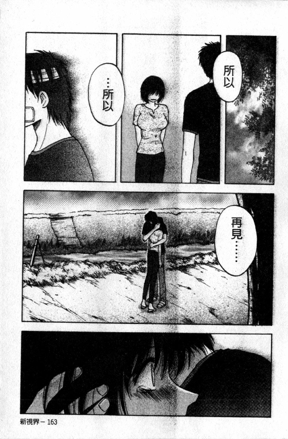 [Maeda Sengoku] Mrs. Link | 美人妻性事集 [Chinese] page 166 full