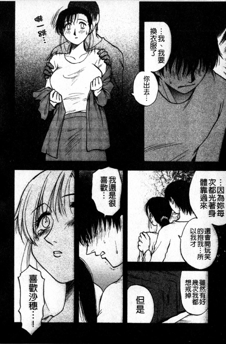 [Maeda Sengoku] Mrs. Link | 美人妻性事集 [Chinese] page 57 full