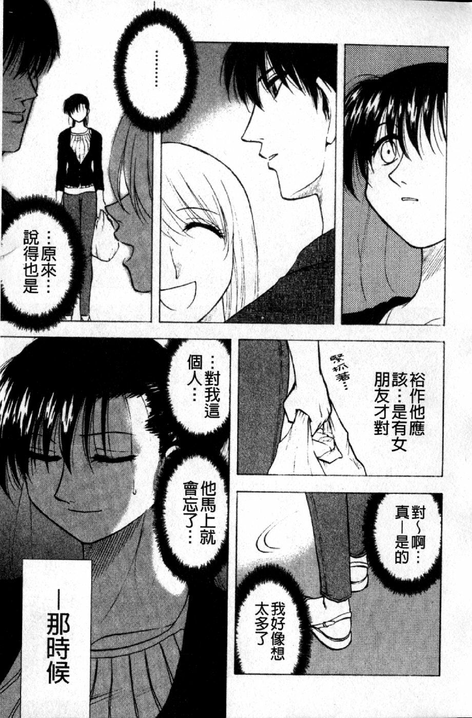 [Maeda Sengoku] Mrs. Link | 美人妻性事集 [Chinese] page 74 full