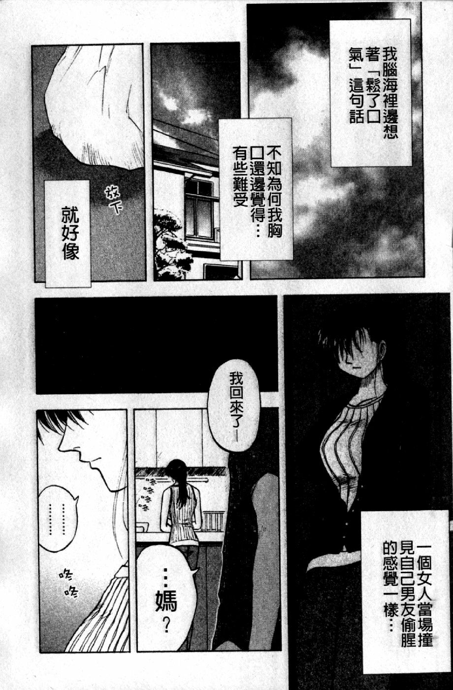 [Maeda Sengoku] Mrs. Link | 美人妻性事集 [Chinese] page 75 full