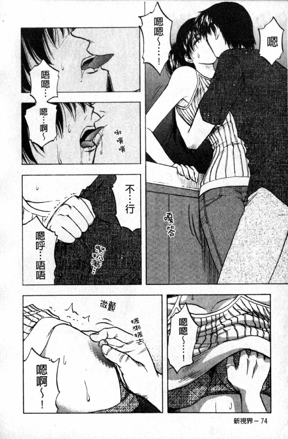 [Maeda Sengoku] Mrs. Link | 美人妻性事集 [Chinese] page 77 full