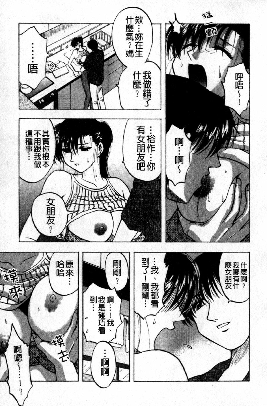 [Maeda Sengoku] Mrs. Link | 美人妻性事集 [Chinese] page 78 full