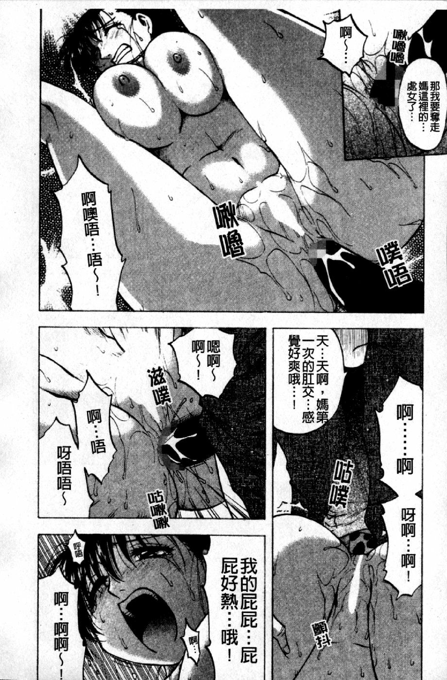 [Maeda Sengoku] Mrs. Link | 美人妻性事集 [Chinese] page 87 full