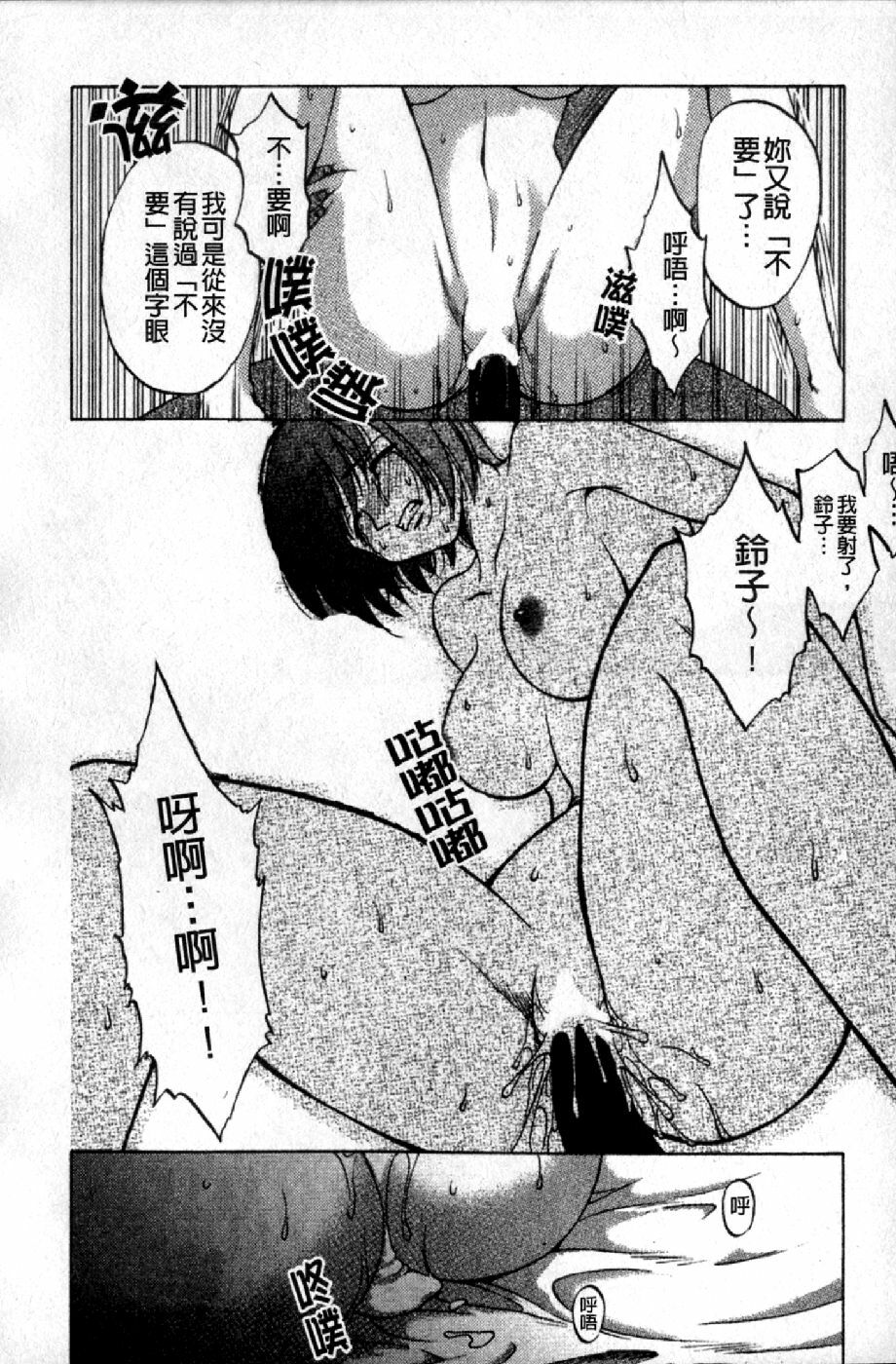 [Maeda Sengoku] Mrs. Link | 美人妻性事集 [Chinese] page 93 full
