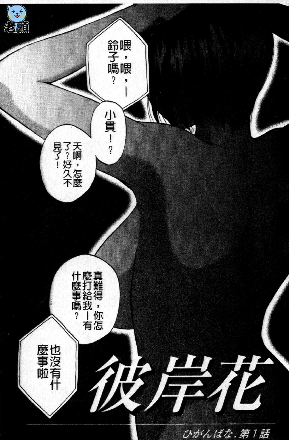[Maeda Sengoku] Mrs. Link | 美人妻性事集 [Chinese] page 94 full