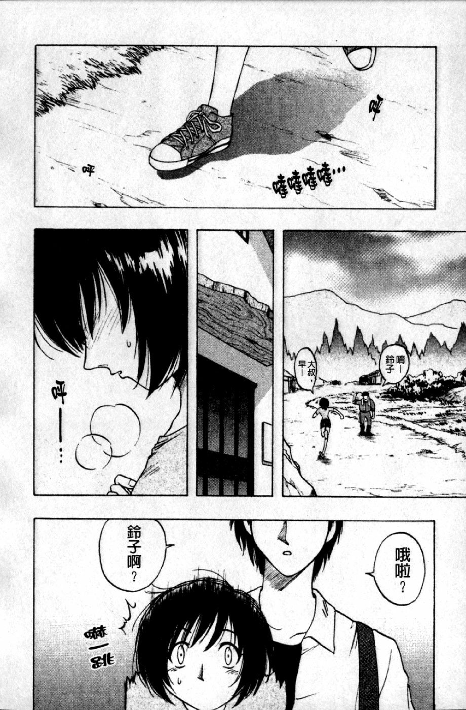 [Maeda Sengoku] Mrs. Link | 美人妻性事集 [Chinese] page 95 full