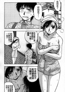 [Maeda Sengoku] Mrs. Link | 美人妻性事集 [Chinese] - page 49