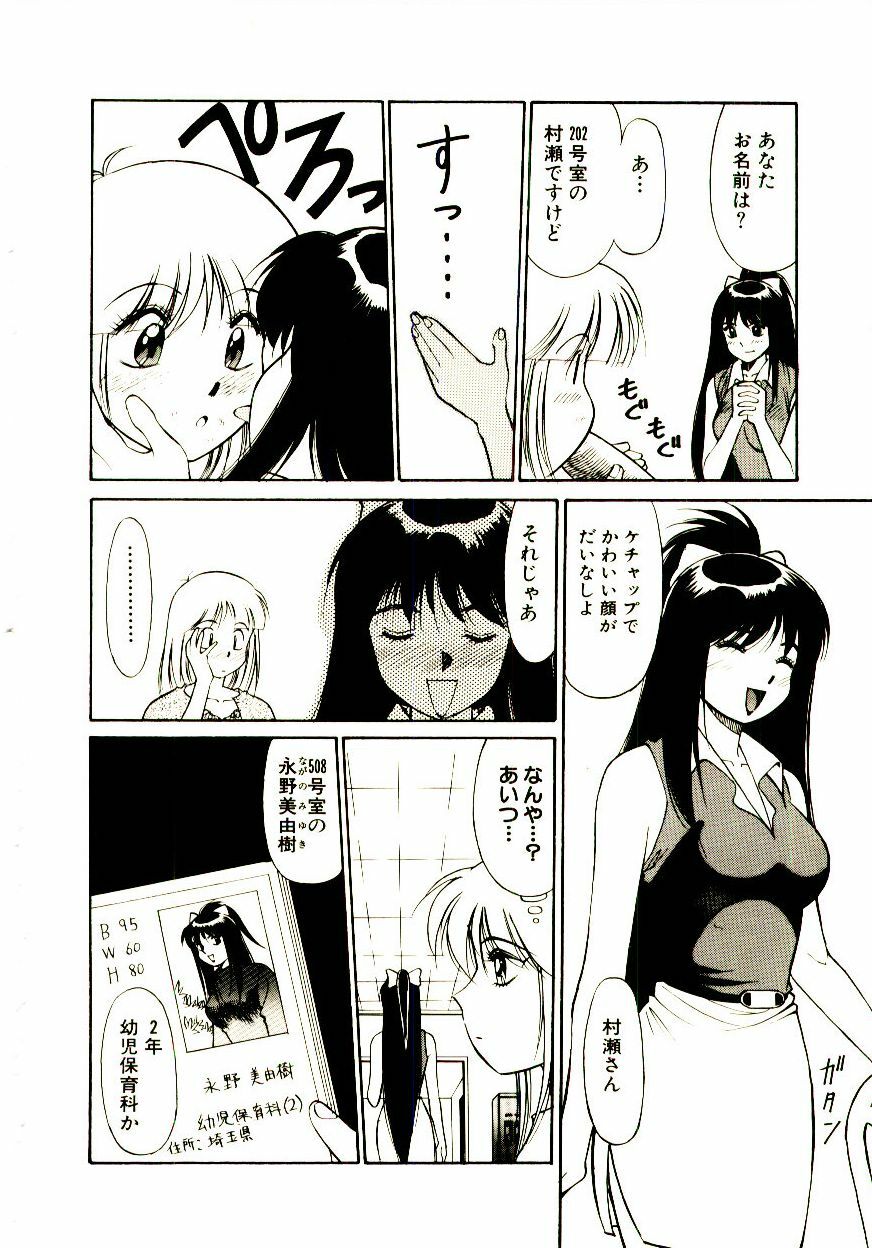[Dai 25 Hohei Shidan] Towns Sweeper page 109 full