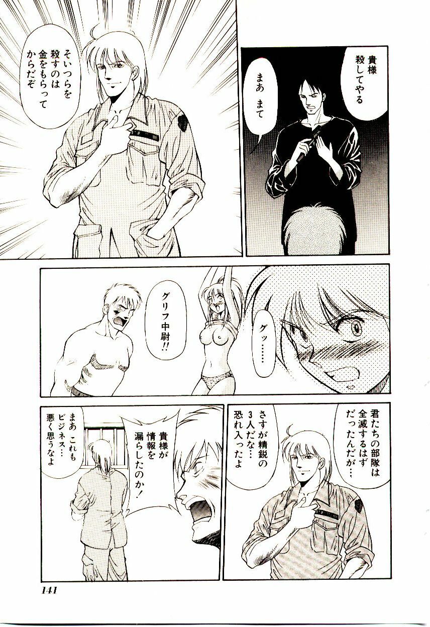[Dai 25 Hohei Shidan] Towns Sweeper page 146 full
