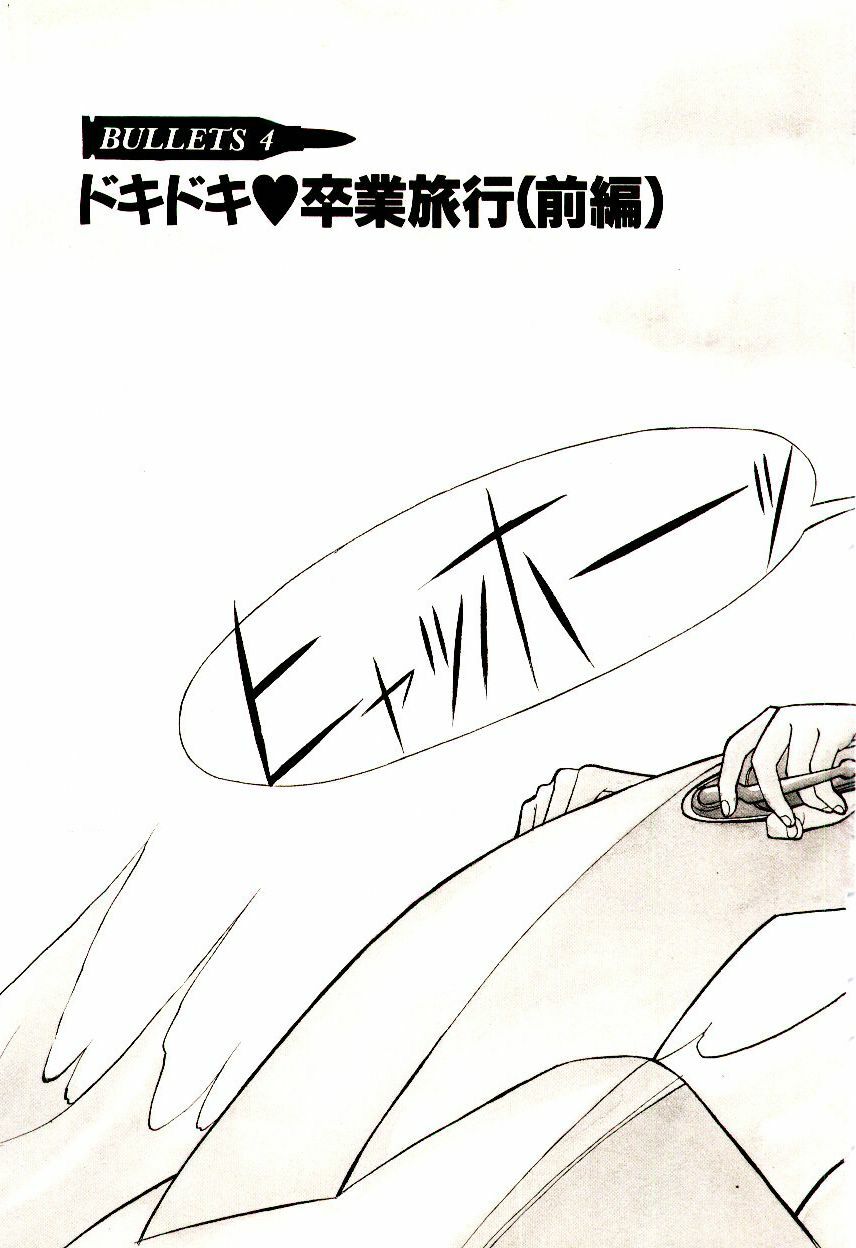 [Dai 25 Hohei Shidan] Towns Sweeper page 62 full