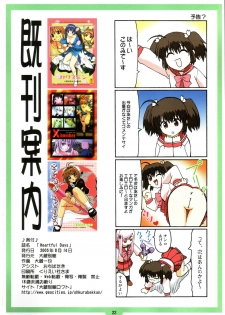 (C68)[Ohkura Bekkan (Ohkura Kazuya)] Heartful Days (ToHeart 2) - page 21