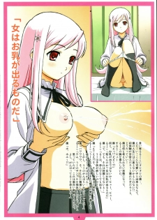 (C68)[Ohkura Bekkan (Ohkura Kazuya)] Heartful Days (ToHeart 2) - page 3