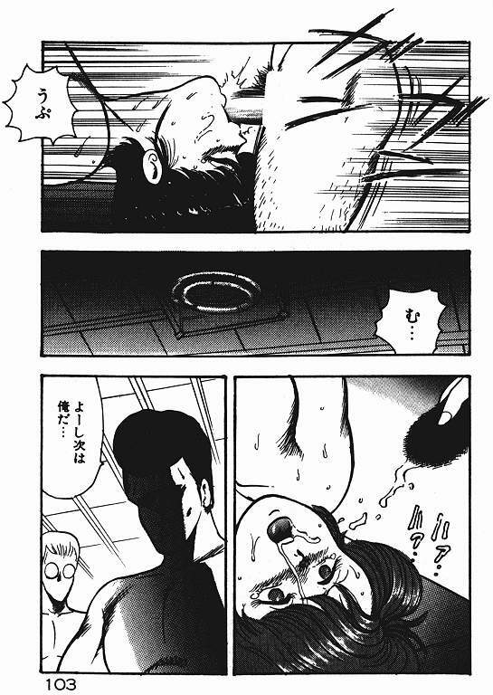 [Minor Boy] Keiko Sensei no Shiseikatsu - Keiko Sensei Series 3 page 102 full