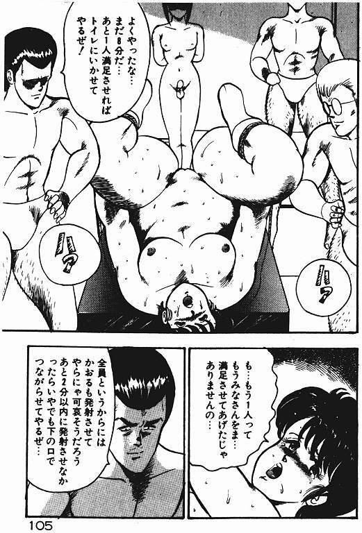 [Minor Boy] Keiko Sensei no Shiseikatsu - Keiko Sensei Series 3 page 104 full