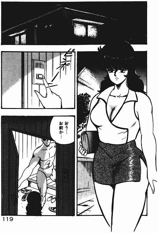 [Minor Boy] Keiko Sensei no Shiseikatsu - Keiko Sensei Series 3 page 118 full