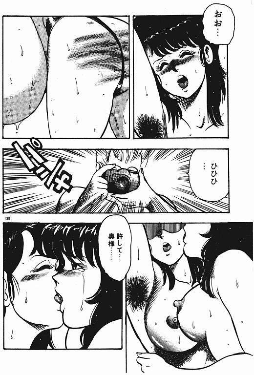 [Minor Boy] Keiko Sensei no Shiseikatsu - Keiko Sensei Series 3 page 137 full