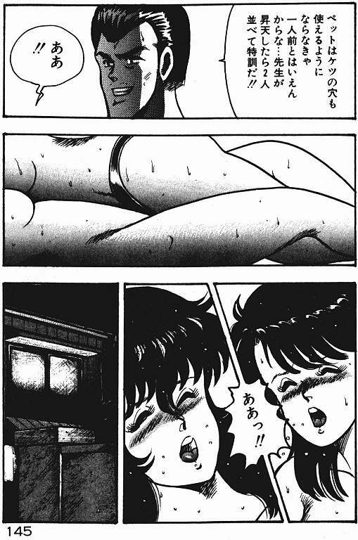 [Minor Boy] Keiko Sensei no Shiseikatsu - Keiko Sensei Series 3 page 144 full