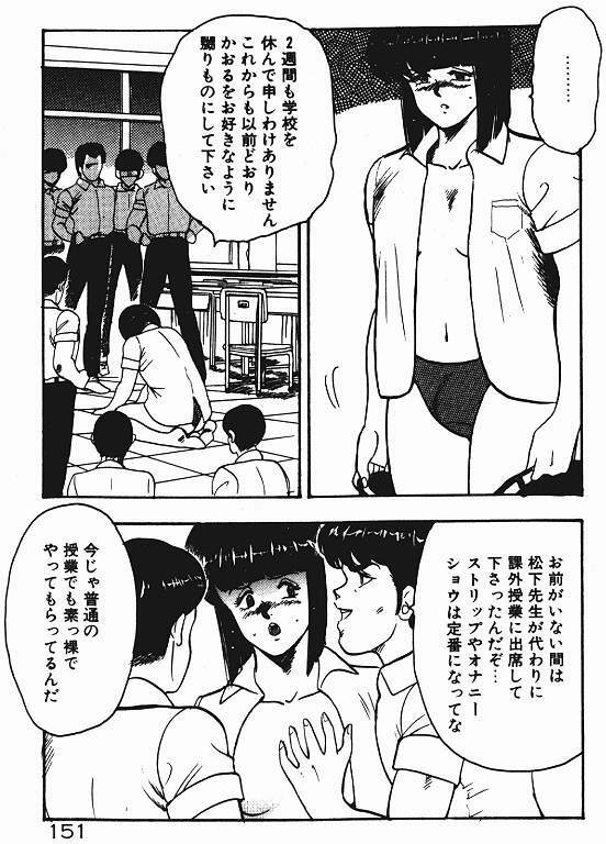 [Minor Boy] Keiko Sensei no Shiseikatsu - Keiko Sensei Series 3 page 150 full