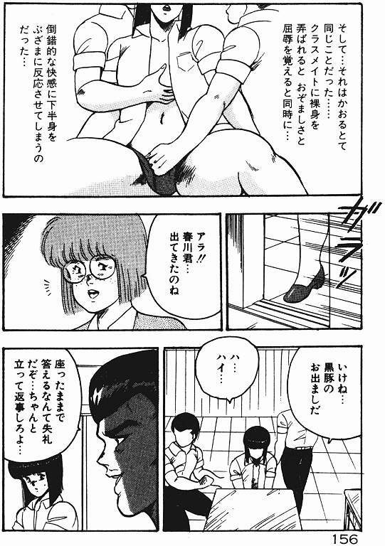 [Minor Boy] Keiko Sensei no Shiseikatsu - Keiko Sensei Series 3 page 155 full