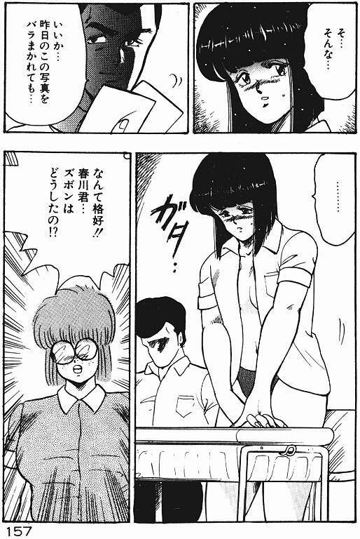 [Minor Boy] Keiko Sensei no Shiseikatsu - Keiko Sensei Series 3 page 156 full