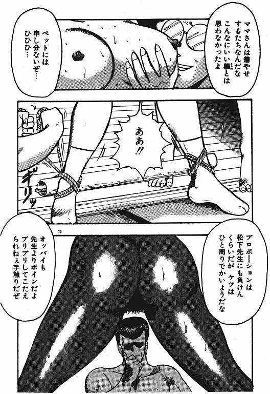 [Minor Boy] Keiko Sensei no Shiseikatsu - Keiko Sensei Series 3 page 71 full
