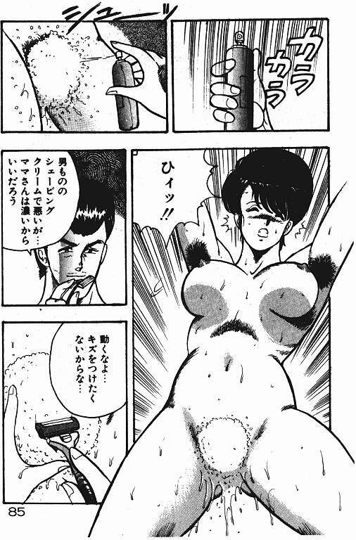 [Minor Boy] Keiko Sensei no Shiseikatsu - Keiko Sensei Series 3 page 84 full
