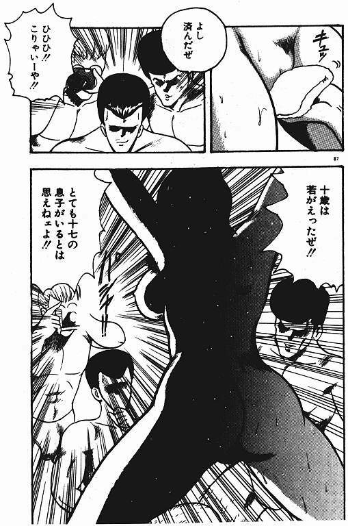[Minor Boy] Keiko Sensei no Shiseikatsu - Keiko Sensei Series 3 page 86 full