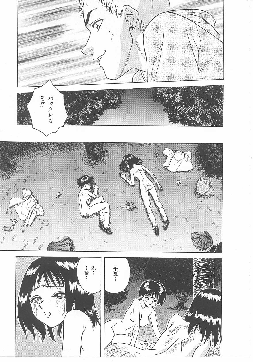[Anthology] INDEEP Vol 14 page 100 full