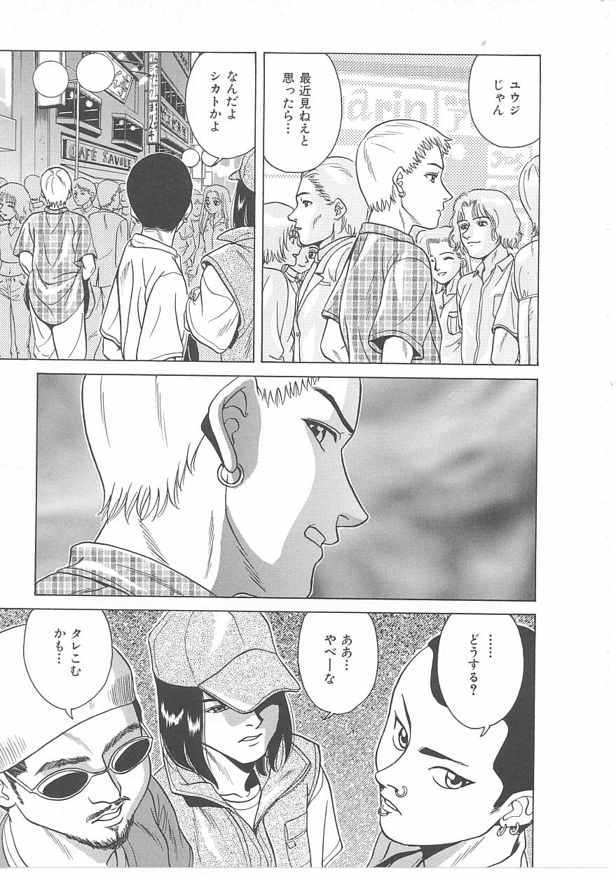 [Anthology] INDEEP Vol 14 page 102 full