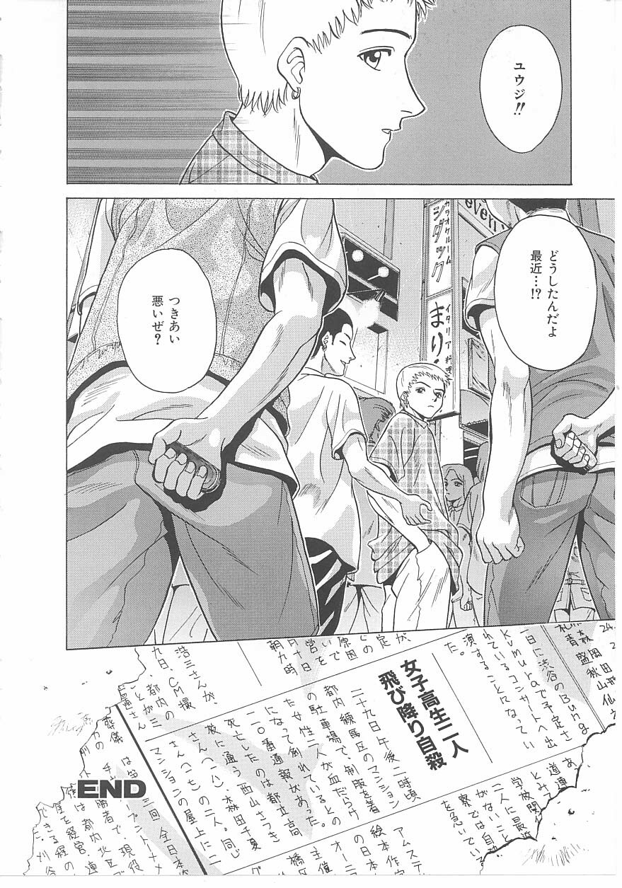 [Anthology] INDEEP Vol 14 page 103 full