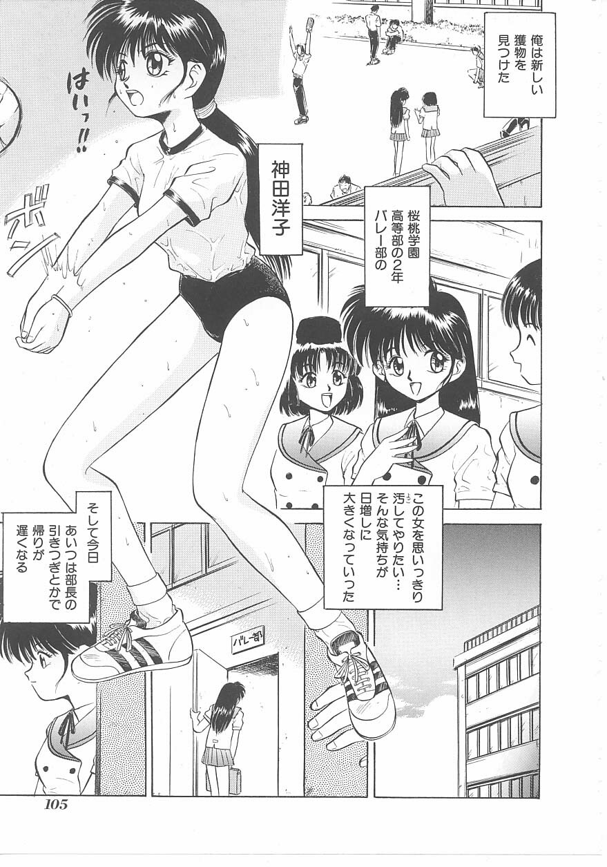 [Anthology] INDEEP Vol 14 page 104 full