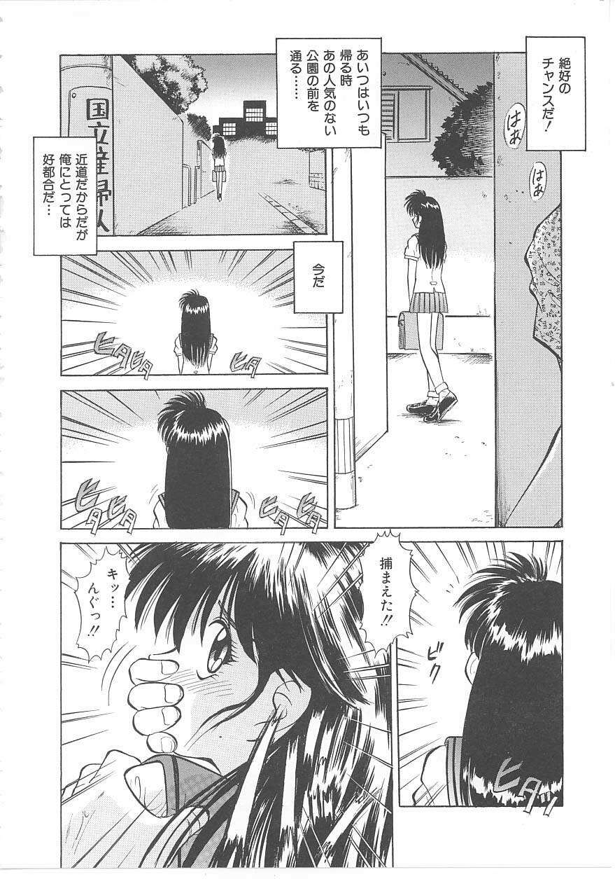 [Anthology] INDEEP Vol 14 page 105 full