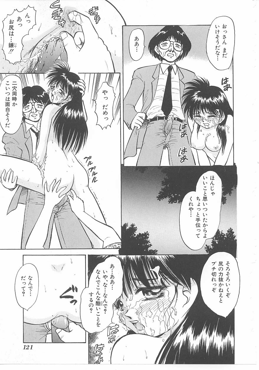 [Anthology] INDEEP Vol 14 page 120 full