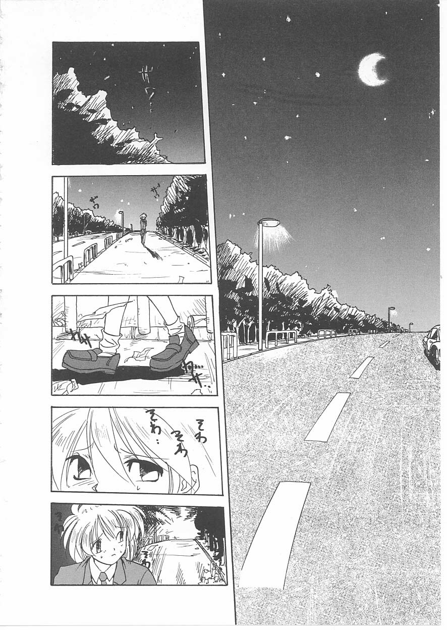 [Anthology] INDEEP Vol 14 page 125 full