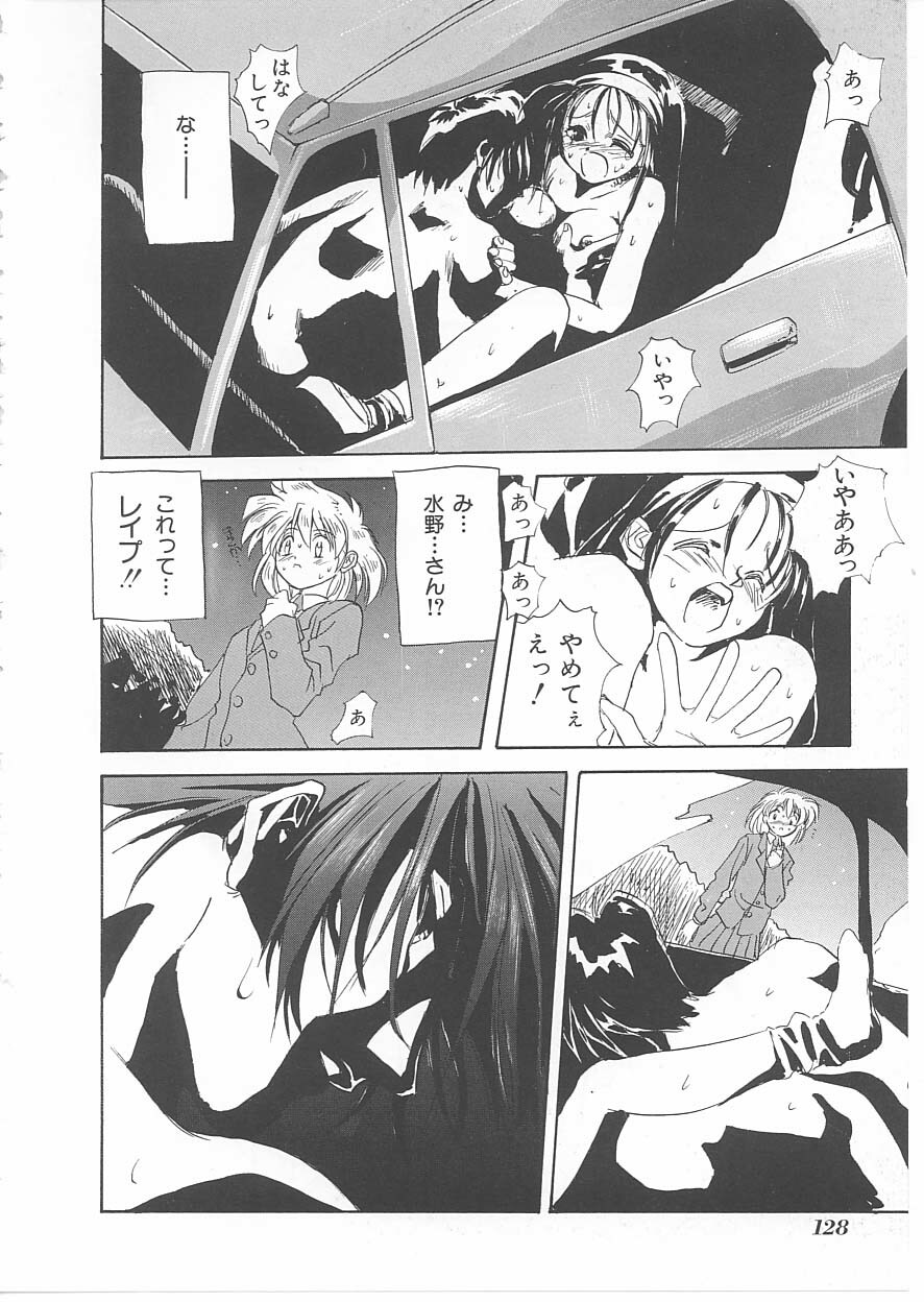 [Anthology] INDEEP Vol 14 page 127 full