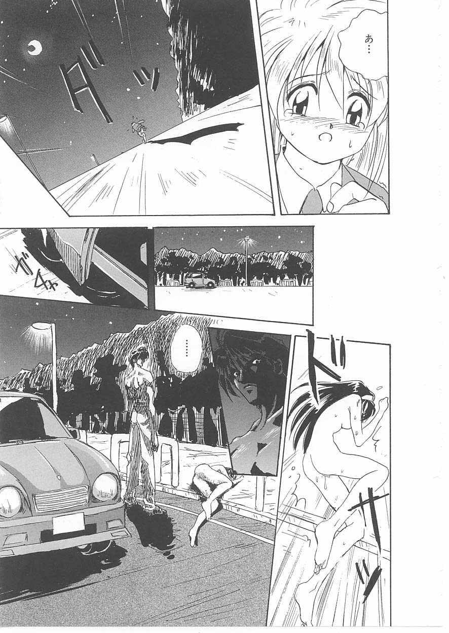 [Anthology] INDEEP Vol 14 page 128 full