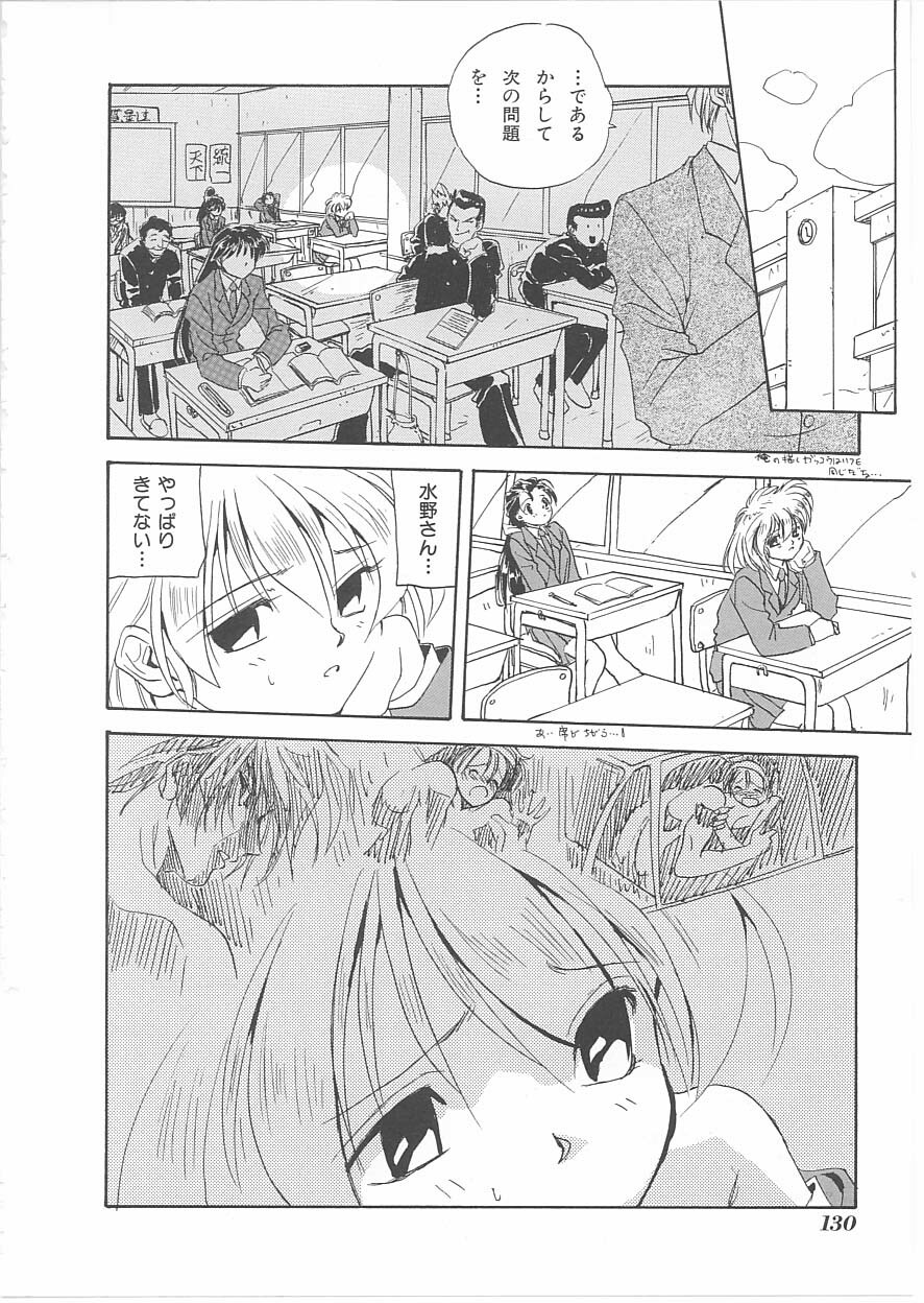 [Anthology] INDEEP Vol 14 page 129 full