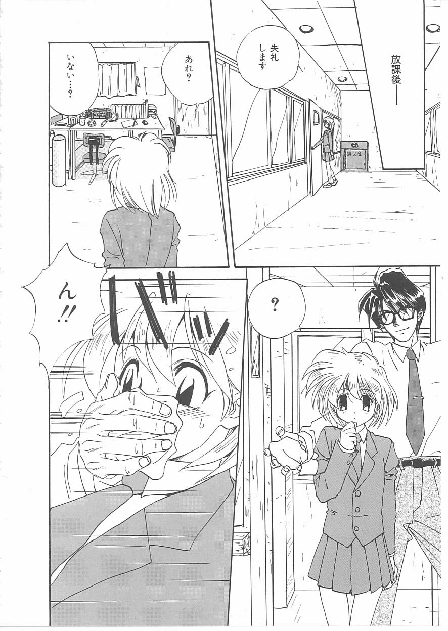 [Anthology] INDEEP Vol 14 page 131 full