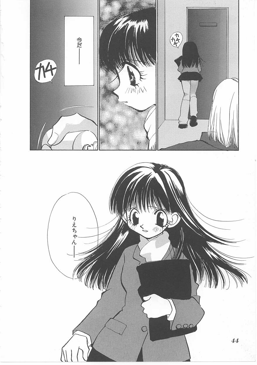 [Anthology] INDEEP Vol 14 page 43 full