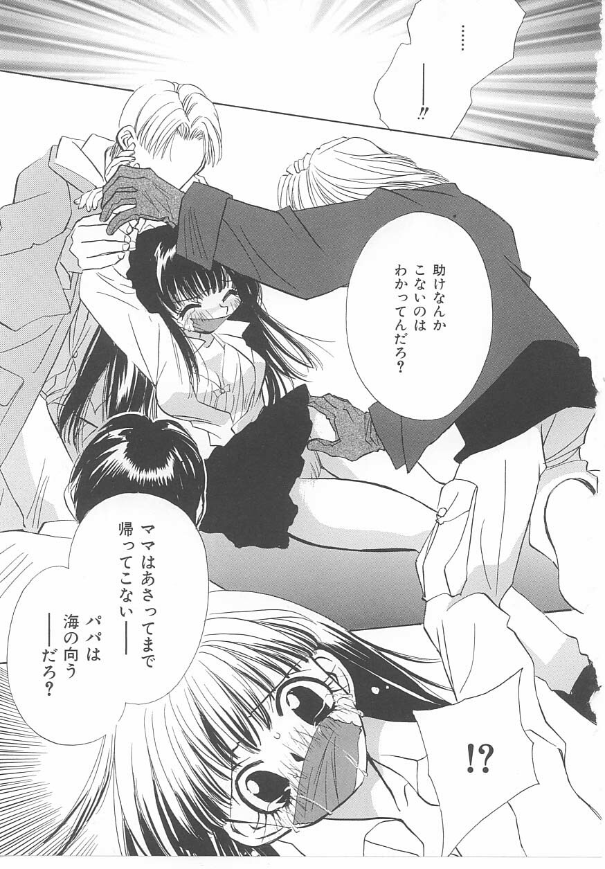[Anthology] INDEEP Vol 14 page 46 full