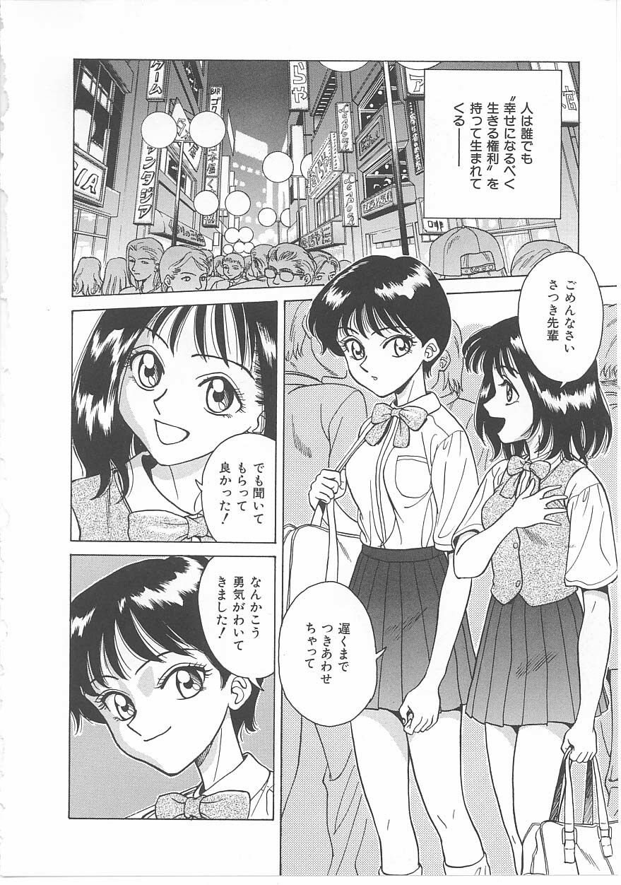 [Anthology] INDEEP Vol 14 page 81 full